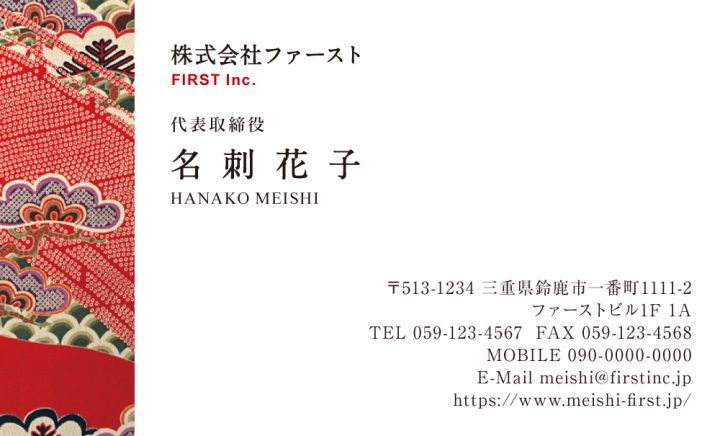 和柄(松文様)