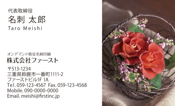 バラの花かご