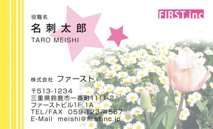 小花とチューリップ