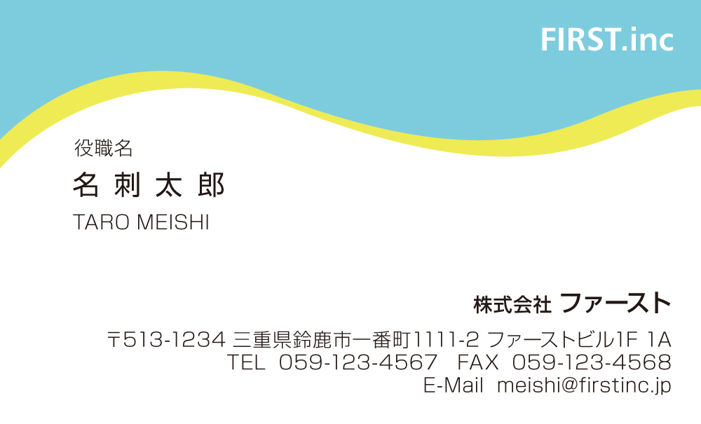 ウェーブ