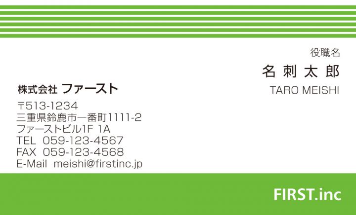 シンプルグリーン