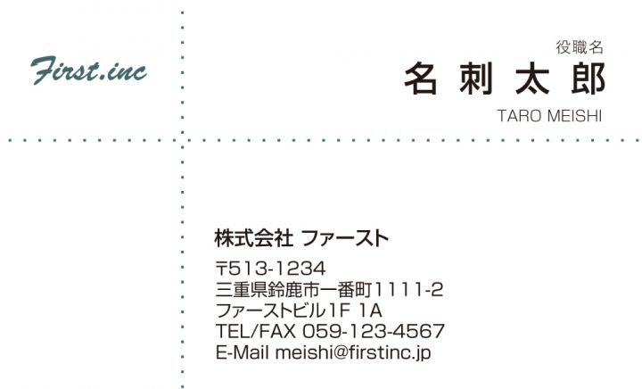 ドットのクロスライン