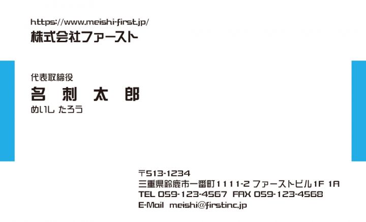 サイドラインテクノブルー