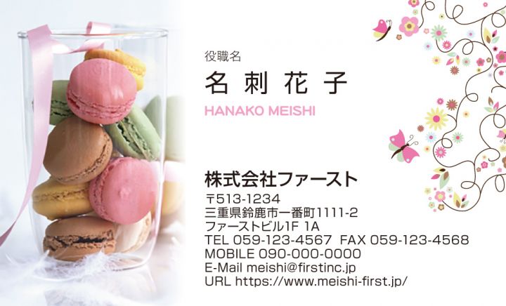 マカロン
