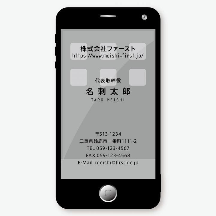 スマートフォン