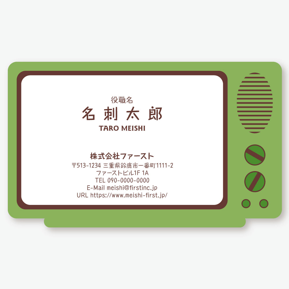 レトロなテレビ