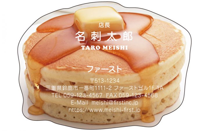 ホットケーキ