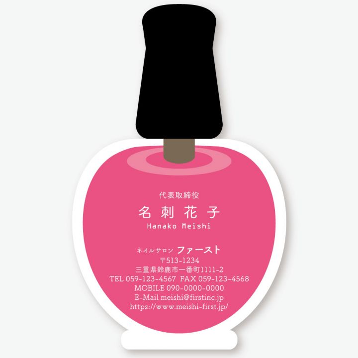 マニキュア