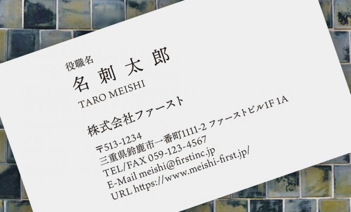 タイル貼りの壁
