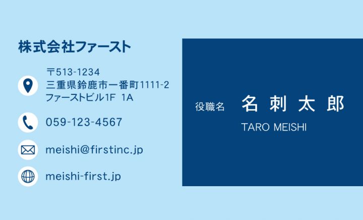 ブルーアクセント