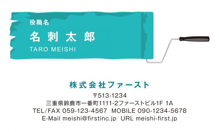 ブルーペイント