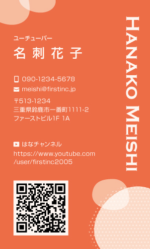 ふんわり オレンジ