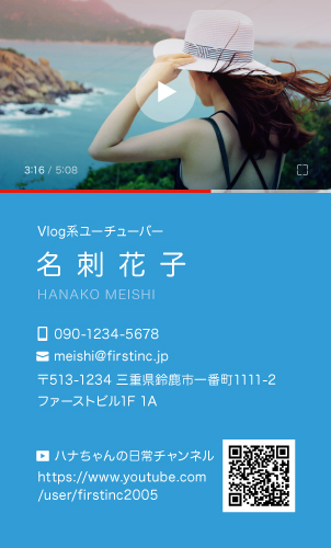 YouTuber プレイ画面4