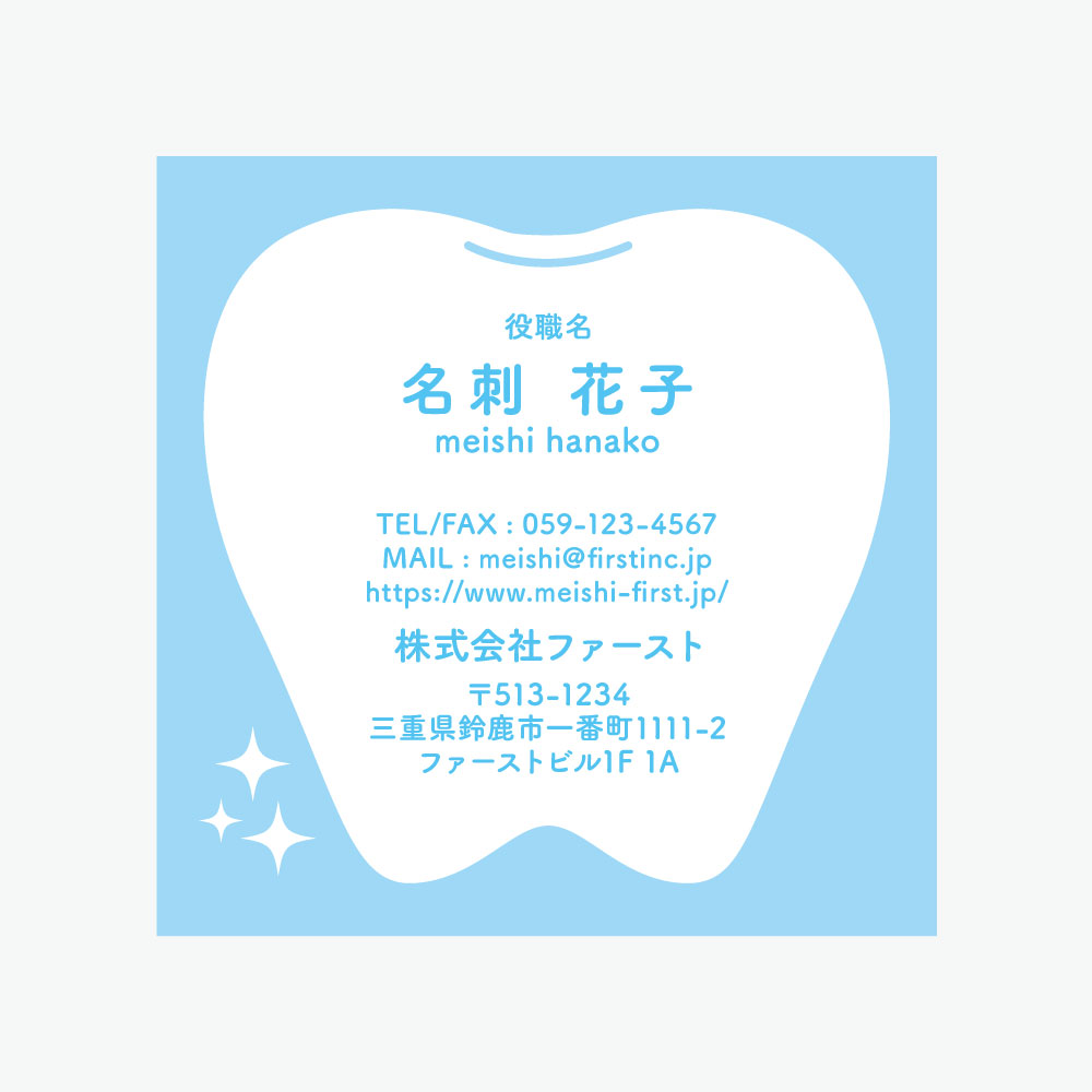 歯科