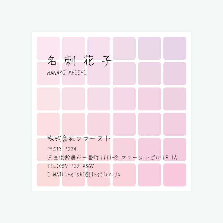 ピンクタイル