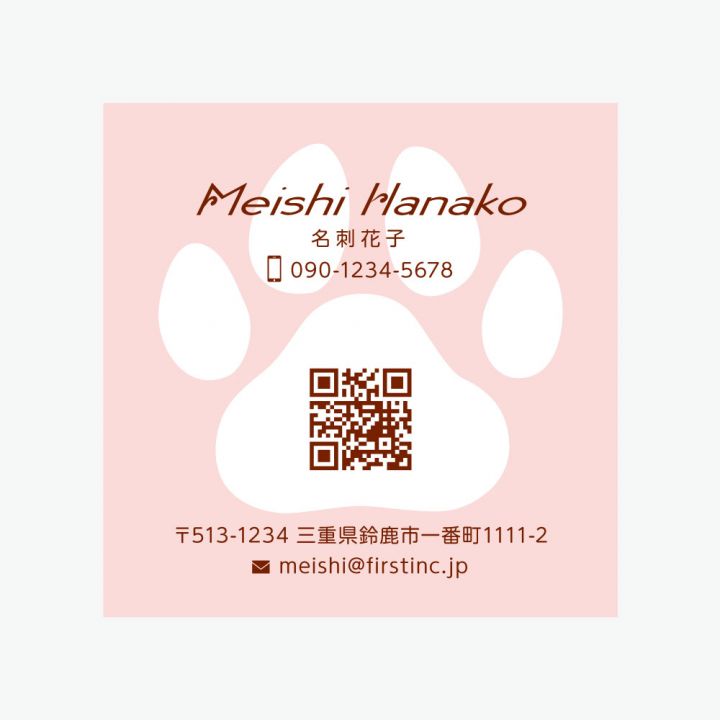 にくきゅう
