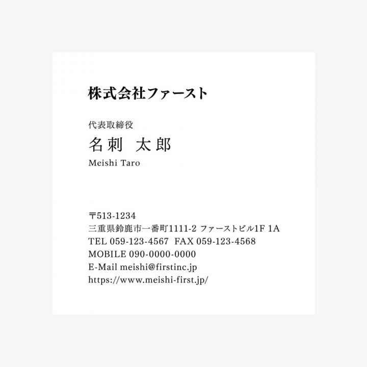 モノクロ明朝