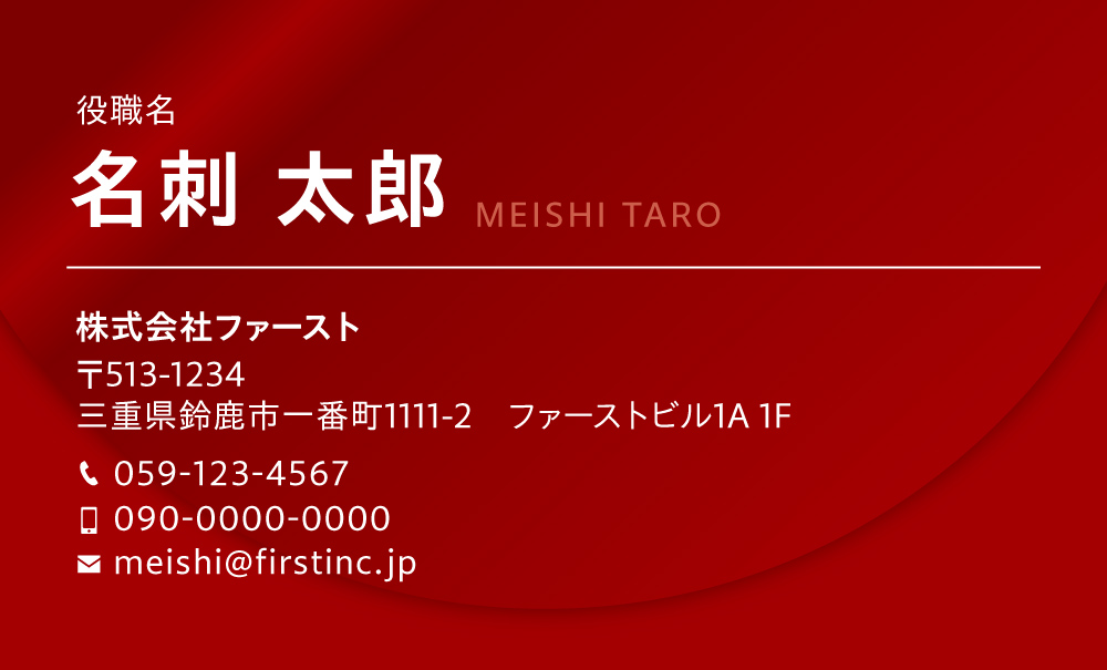 レッドコネクト