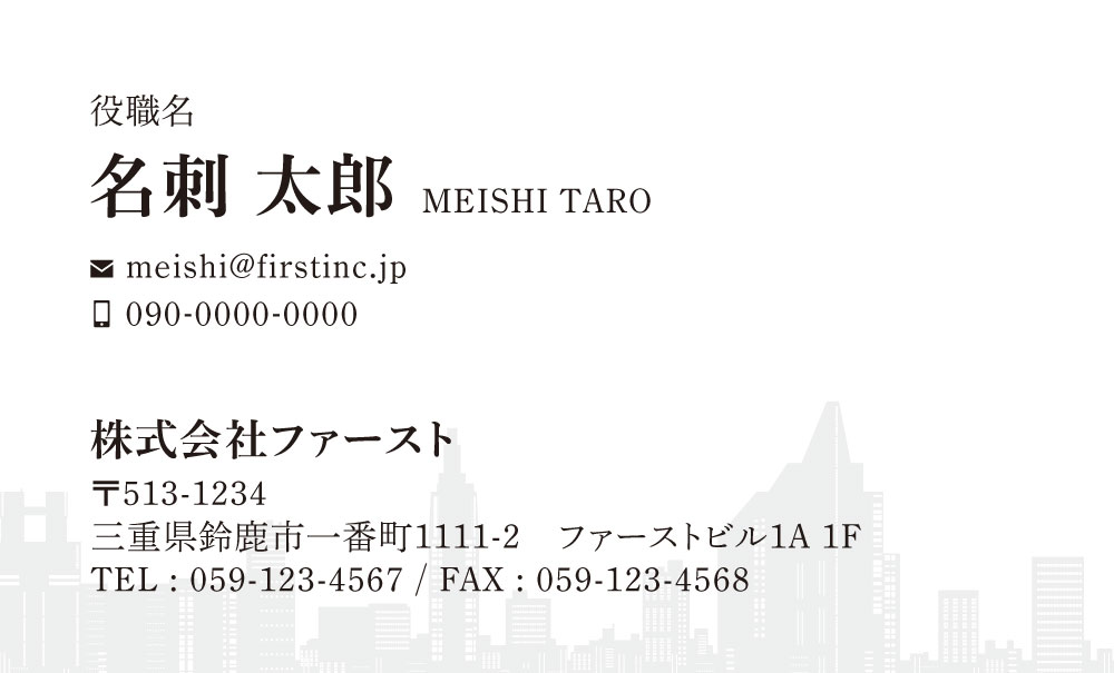 街並み