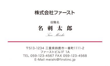 5位 rk001-05