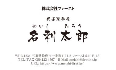 3位 rs014-03