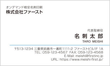 ビジネス名刺