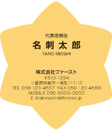 型抜き名刺