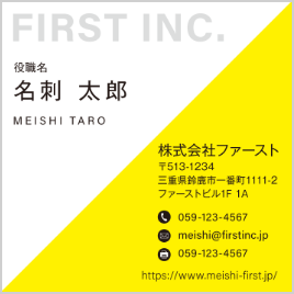 スクエア名刺