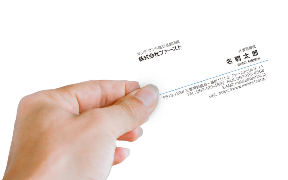 名刺を持つ人
