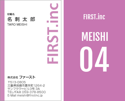 縦型 英語ロゴ(rs006-01)