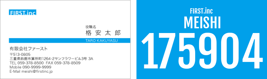横太ライン(青)(hs001-09)