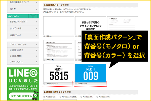 裏面選択イメージ