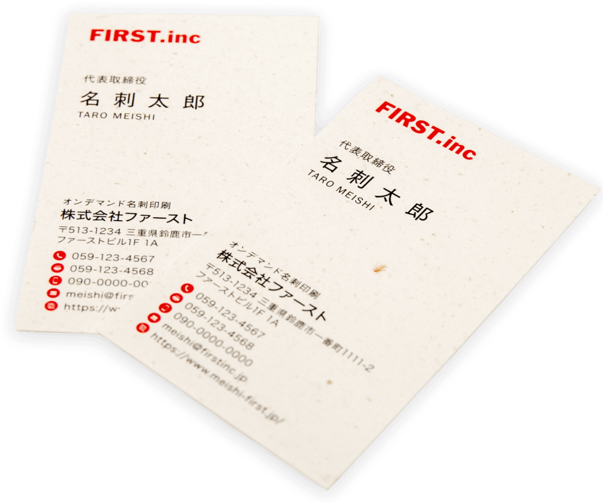 バナナペーパー名刺のイメージ画像