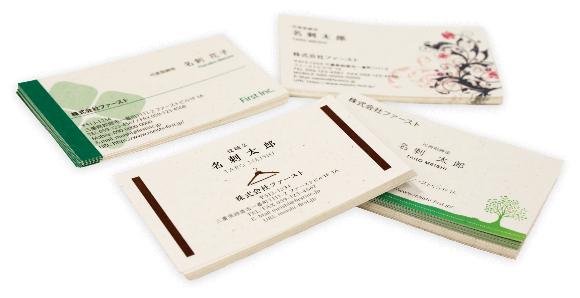 バナナペーパー名刺のイメージ画像