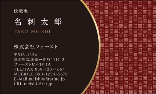 道具彫(どうぐぼり)が施された名刺