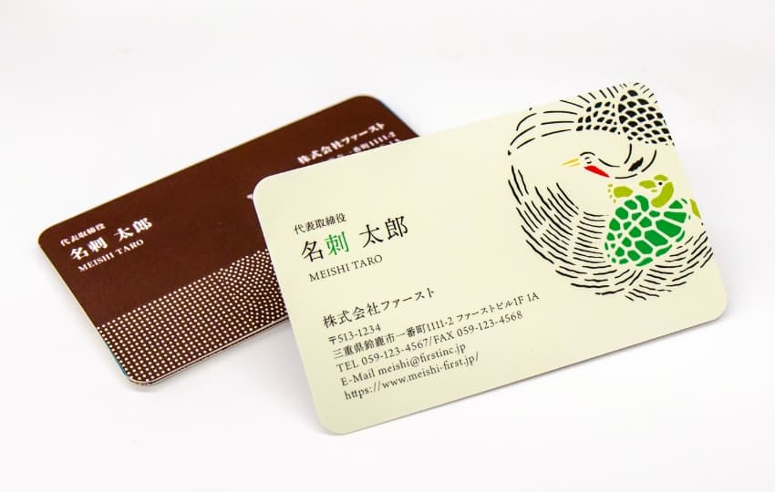 角丸加工の名刺サンプル