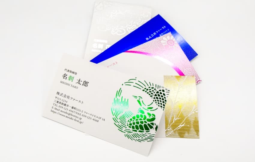 箔仕上げ加工の名刺サンプル