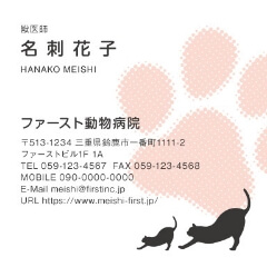 ショップカードの一例