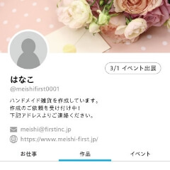 SNS名刺の一例