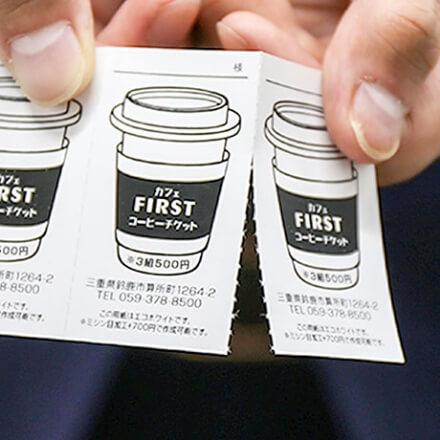 ミシン目加工の一例