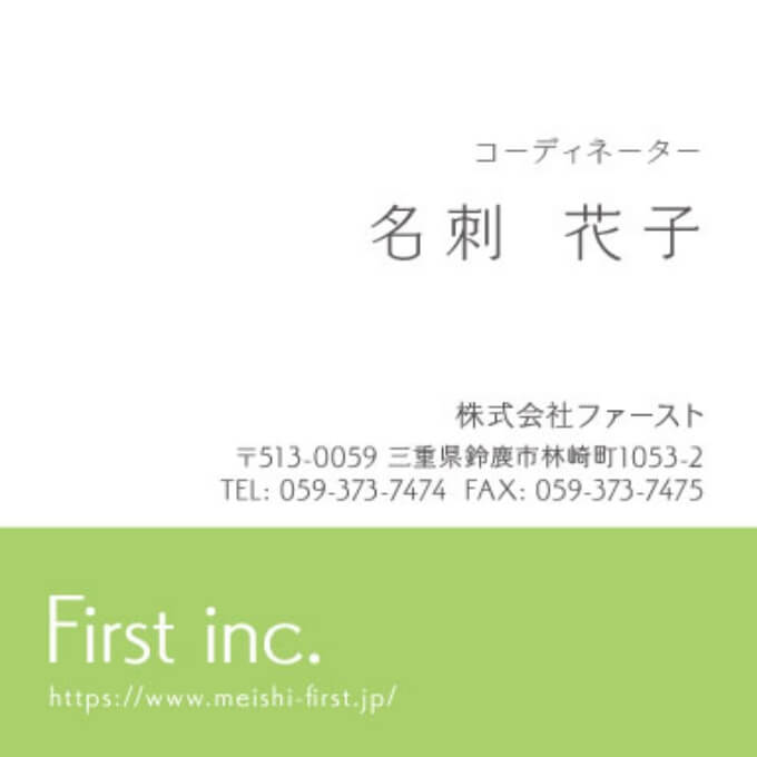 スクエア名刺の一例