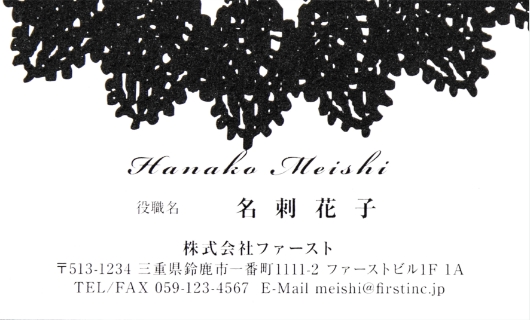 レース調のデザインサンプル画像