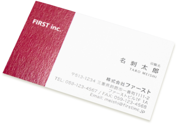 サイド赤ベタロゴ名刺のサンプル写真