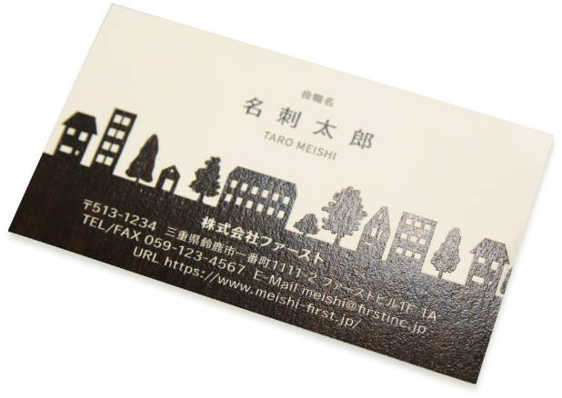 街並み（木目）名刺のサンプル写真