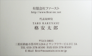 モノクロ名刺tt002-06