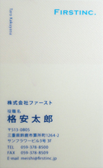 タテ型名刺gg002-02