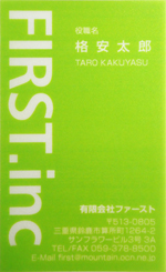 タテ型名刺rs007-08