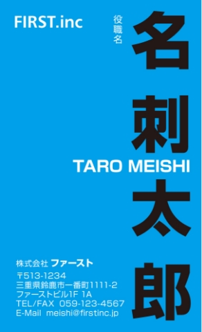 タテ型名刺rs009-01