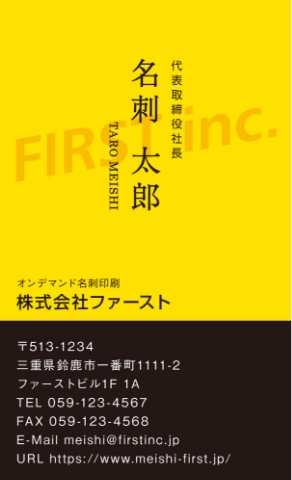 タテ型名刺sk001-04