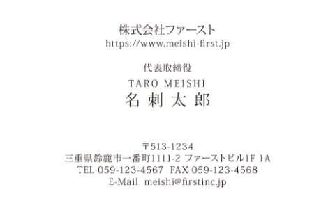 モノクロ名刺tt002-06